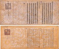 <b>A GROUP OF TWO IMPERIAL EDICTS</b>