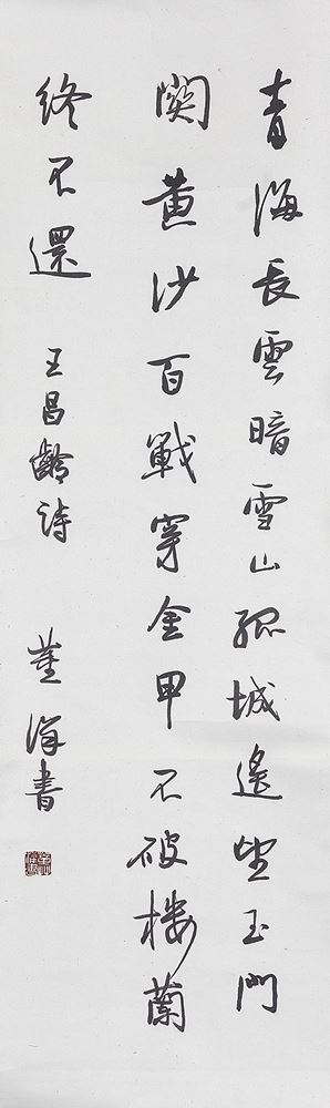<b>Dong Yang, Kalligraphie als Hängerolle montiert</b>