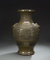 <b>A FINE TEADUST-GLAZED PORCELAIN VASE WITH MOLDED RELIEF OF CHILONG AND SHOU CHARACTERS IN ARCHAIC STYLE</b>
