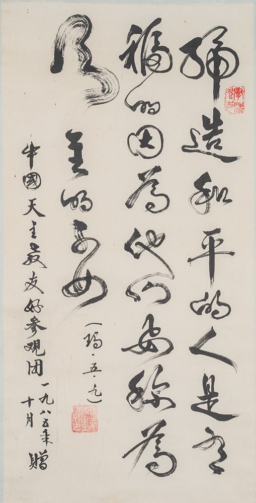 <b>A CALLIGRAPHY</b>