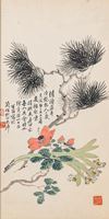 <b>A PINE BRANCH, ROSES AND DAFFODILS</b>
