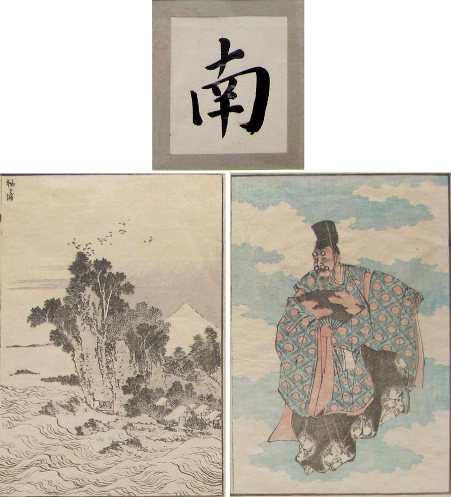 <b>TWO BOOK PAGES AND A CALLIGRAPHY</b>