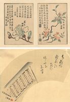 <b>TWO PRINTED BOOK PAGES WITH FLORAL ILLUSTRATIONS AND A FAN-PRINT</b>