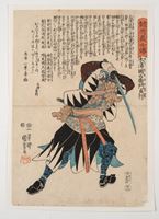<b>UTAGAWA KUNIYOSHI  (1798-1861)</b>