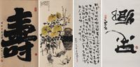 <b>TWO HANGING SCROLLS: CALLIGRAPHY OF 
