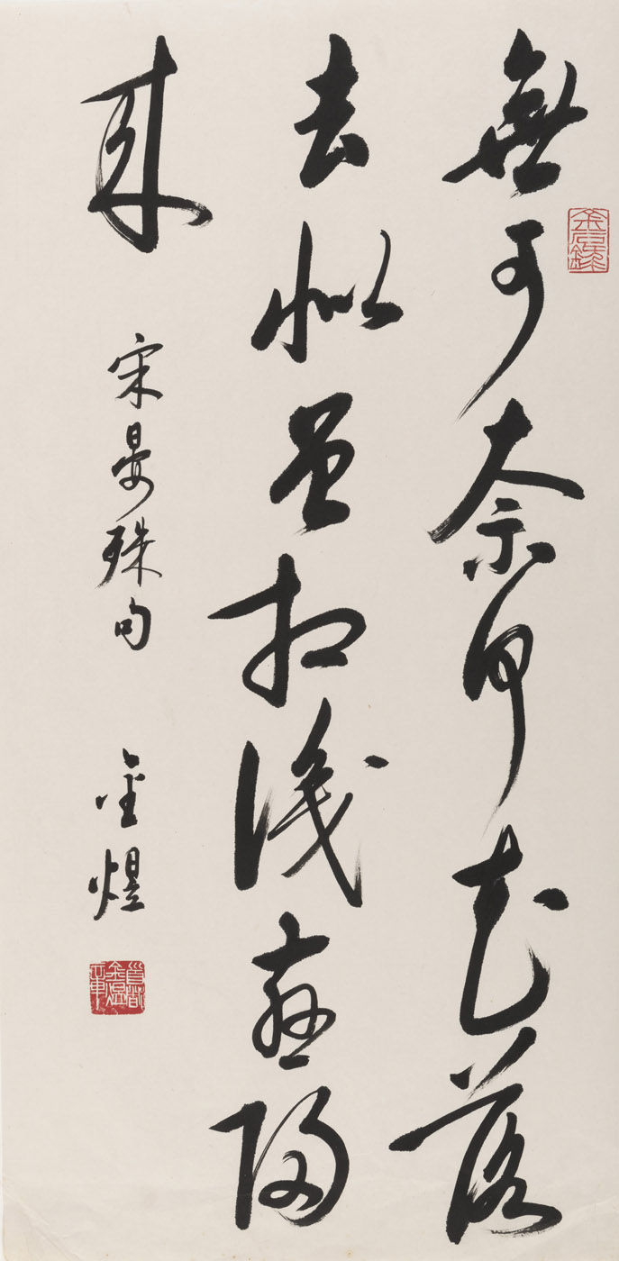 <b>Jin Yu (1941- ): zwei Kalligrafien und eine Berglandschaftsmalerei. Tusche und Farben auf Papier</b>