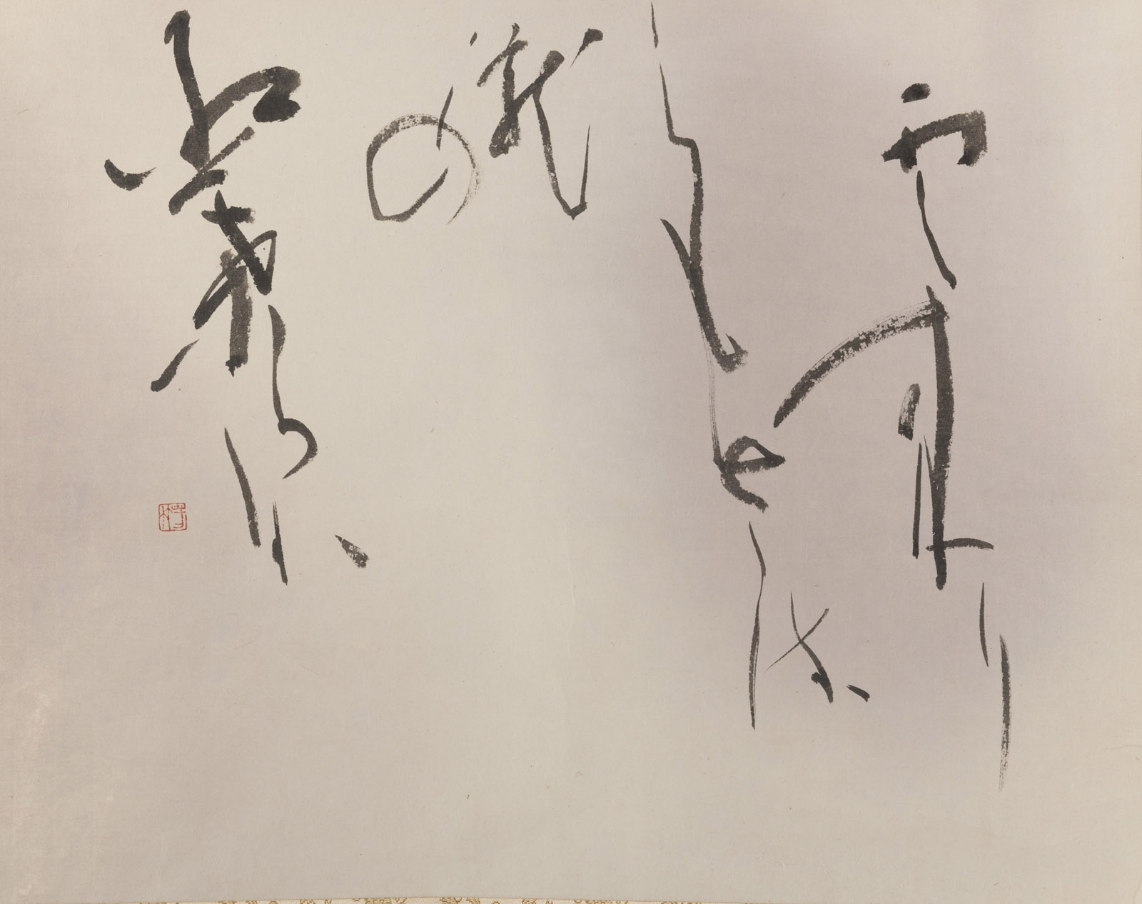 <b>Yoshitake Kondo: Gedicht von Soseki Natsume, Tusche auf Papier</b>