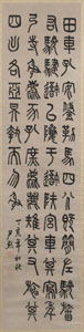 <b>Signiert (Shen) Yinmo (1883-1971)</b>