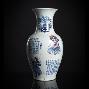 <b>A BLUE AND WHITE AND COPPER RED DECORATED PORCELAIN VASE WITH INSCRIBED MYTHOLOGICAL FIGURES</b>