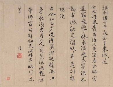 <b>Lu Zhi (1496-1576) attr.</b>