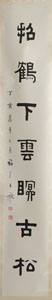 <b>Zwei Kalligrafien nach Wang Ti (1880-1960) bzw. Sun Zhimin (1881-1961), jeweils montiert als Hängerolle</b>