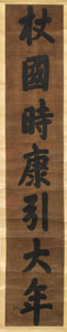 <b>THREE HANGING SCROLLS WITH CALLIGRAPHY</b>