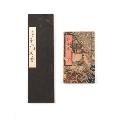 <b>TWO SMALL WOODBLOCK PRINT BOOKS: A CALENDAR FOR THE YEAR KYŌWA 2 (1802) AND KANENMI (OVERVIEW OF THE ENUMERATION OF YEARS) IN COTTON BINDING</b>