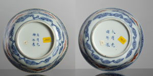 <b>Paar tiefe Schalen aus Porzellan mit unterglasurblauem Wolken- und eisenrotem Fledermausdekor</b> <b>Paar tiefe Schalen aus Porzellan mit unterglasurblauem Wolken- und eisenrotem Fledermausdekor</b>