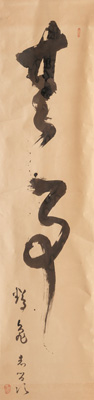 <b>Unidentifizierter Kalligraph</b>
