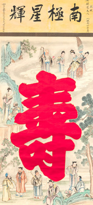 <b>Hängerolle mit Darstellung Xiwangmus Geburtstagsfeier mit Shoulao und den Acht Unsterblichen, im Zentrum einem gestickten 'Shou'-Zeichen' aus roter Seide</b>