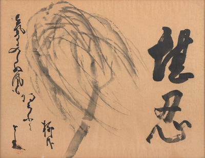 <b>AFTER SENGAI GIBON (1750-1837): WILLOW BLOWN BY THE WIND</b>