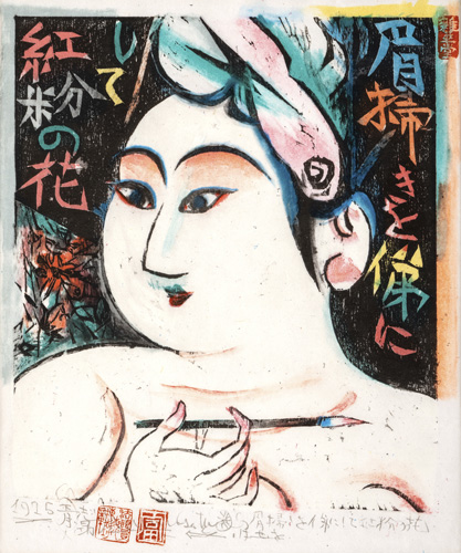 <b>Munakata Shikô (1903-1975)</b>