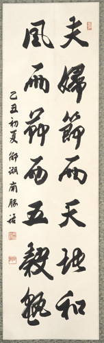<b>Two calligraphy hanging scrolls</b>