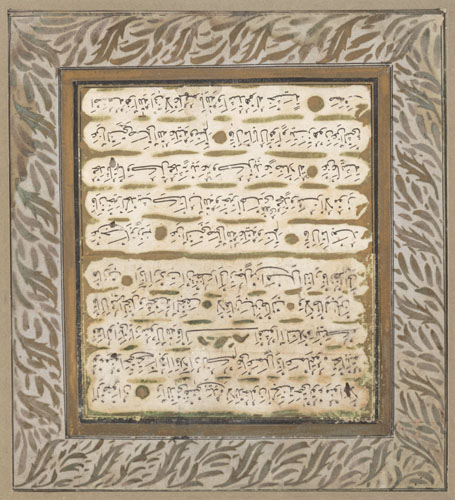 <b>Manuskript-Seite, Doppelblatt, Buchseite mit Kalligraphie und Miniatur</b>