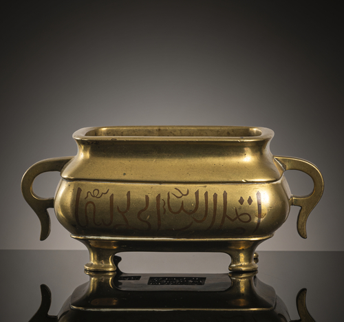 <b>Weihrauchbrenner aus goldfarbener Bronze auf vier Beinen mit in Kupfer tauschierter arabischer Inschrift</b> <b>Weihrauchbrenner aus goldfarbener Bronze auf vier Beinen mit in Kupfer tauschierter arabischer Inschrift</b>