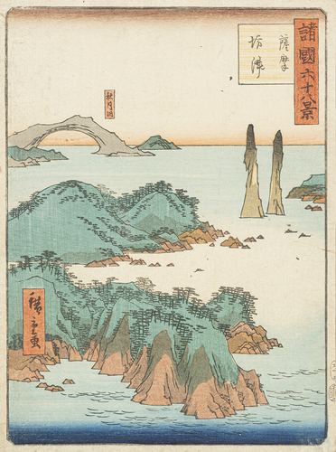 <b>Hiroshige II, Utagawa (Shigenobu)</b> <b>Hiroshige II, Utagawa (Shigenobu)</b>