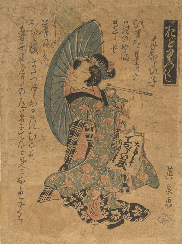 <b>Eisen, Keisai</b> <b>Eisen, Keisai</b>