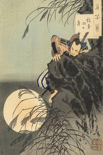 <b>Yoshitoshi, Tsukioka</b> <b>Yoshitoshi, Tsukioka</b>