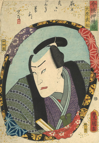 <b>UTAGAWA KUNISADA (1786-1865) AND OTHERS</b>