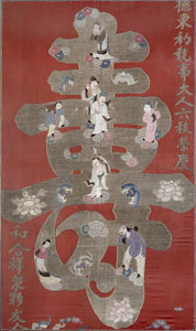 <b>A CORAL-GROUND SILK EMBROIDERY OF FIGURES IN A 'SHOU' CHARACTER</b>